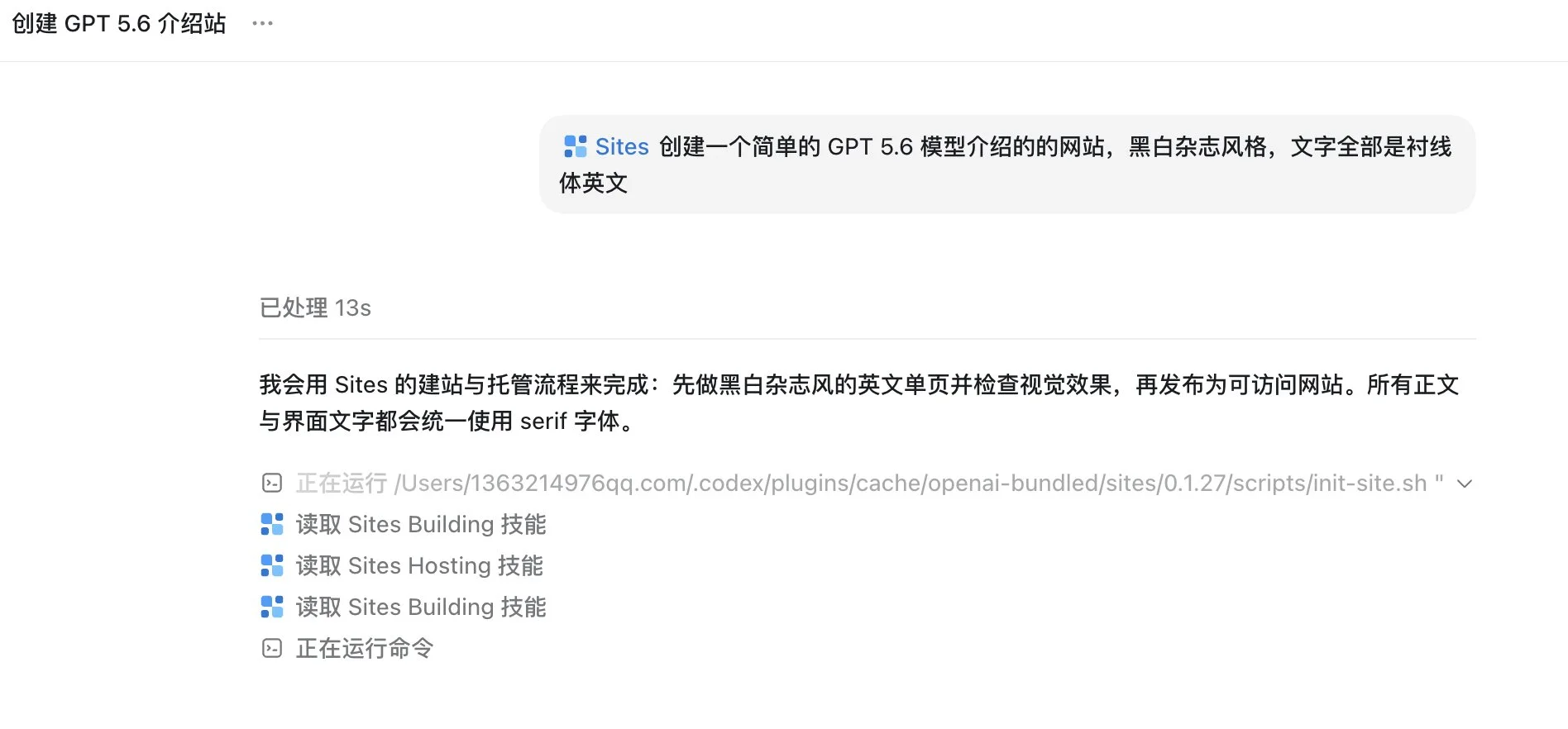图片[25]-新版 ChatGPT Codex：GPT 5.6 驱动的 AI 超级应用深度解析-🎉数字奇遇🎉