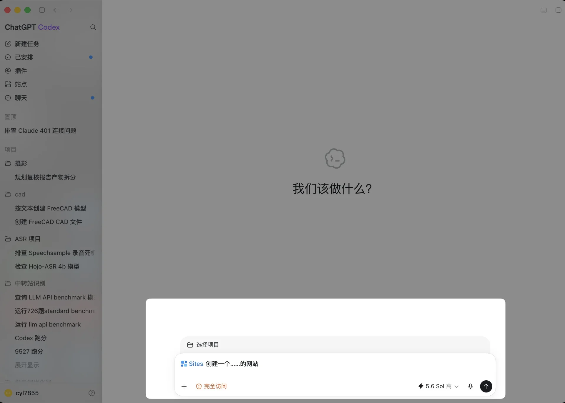 图片[24]-新版 ChatGPT Codex：GPT 5.6 驱动的 AI 超级应用深度解析-🎉数字奇遇🎉