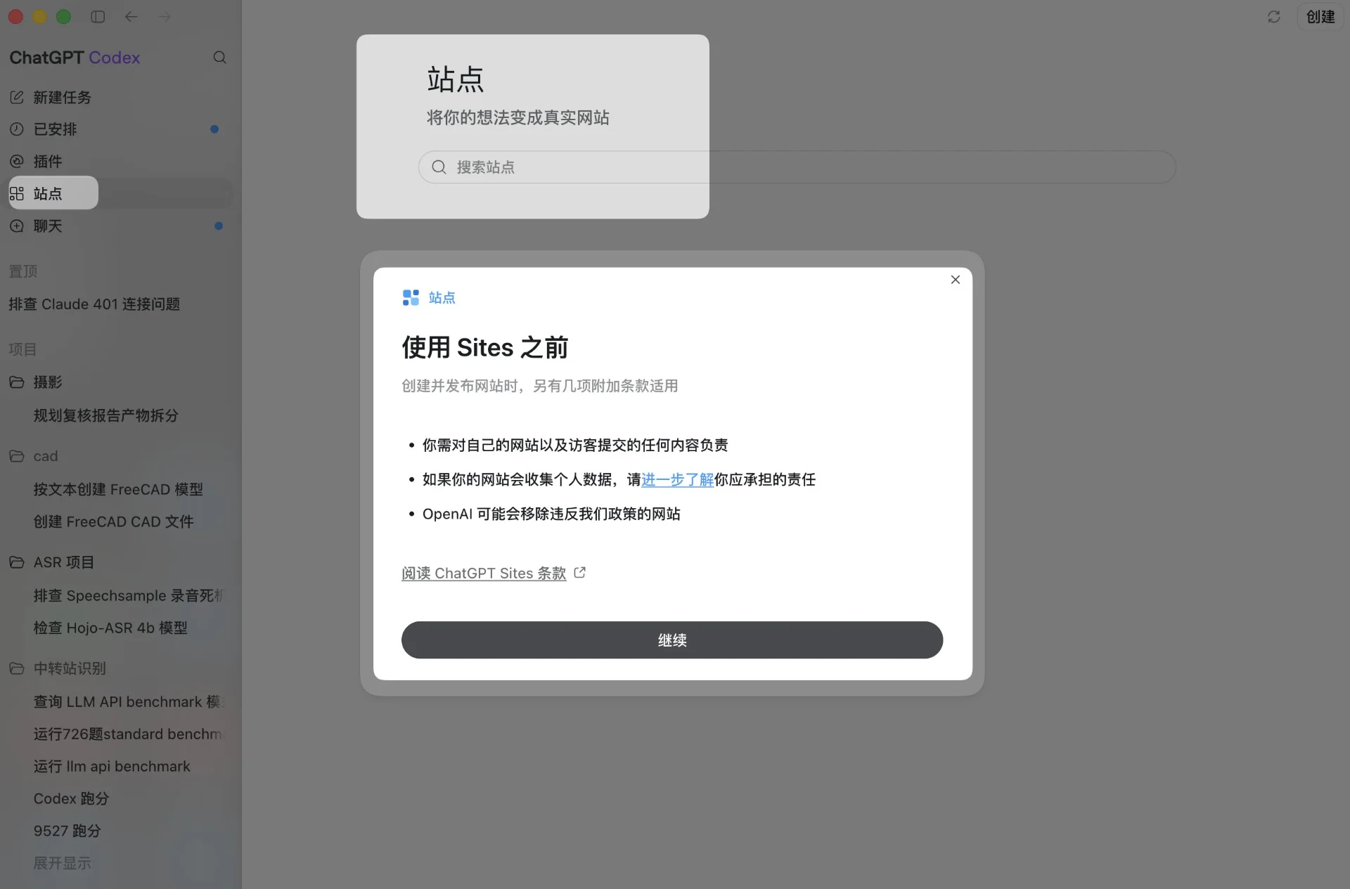 图片[23]-新版 ChatGPT Codex：GPT 5.6 驱动的 AI 超级应用深度解析-🎉数字奇遇🎉