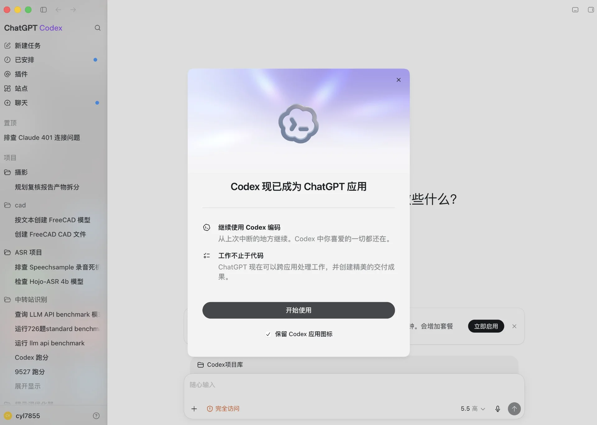 图片[3]-新版 ChatGPT Codex：GPT 5.6 驱动的 AI 超级应用深度解析-🎉数字奇遇🎉