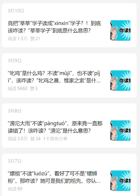 图片[2]-公众号新号GEO起号策略：从IP打造到流量变现全攻略-🎉数字奇遇🎉