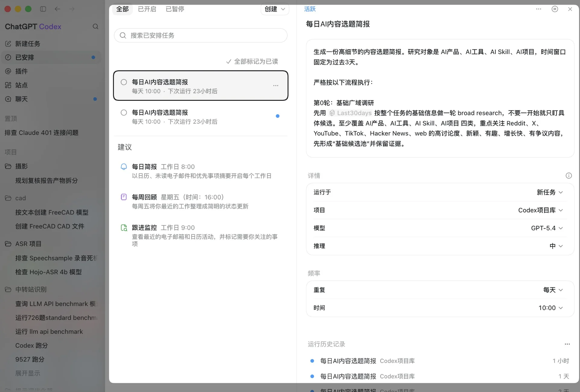 图片[18]-新版 ChatGPT Codex：GPT 5.6 驱动的 AI 超级应用深度解析-🎉数字奇遇🎉