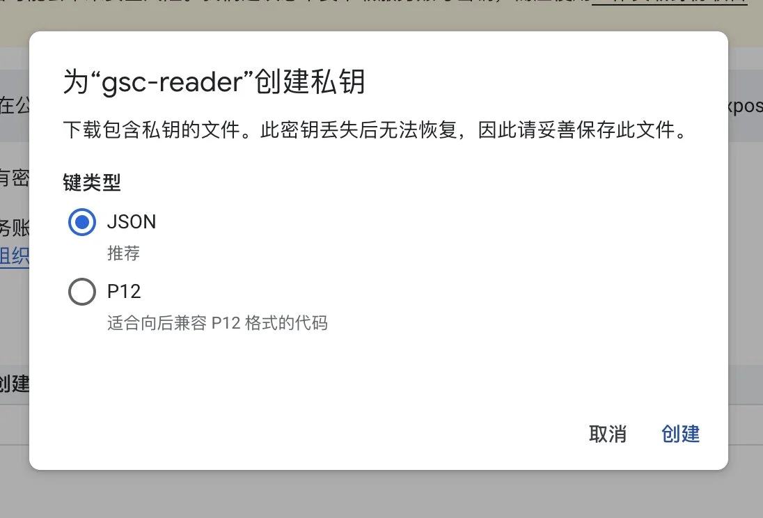 图片[8]-GSC API + Claude Code：AI 驱动的自动化 SEO 分析实践-🎉数字奇遇🎉