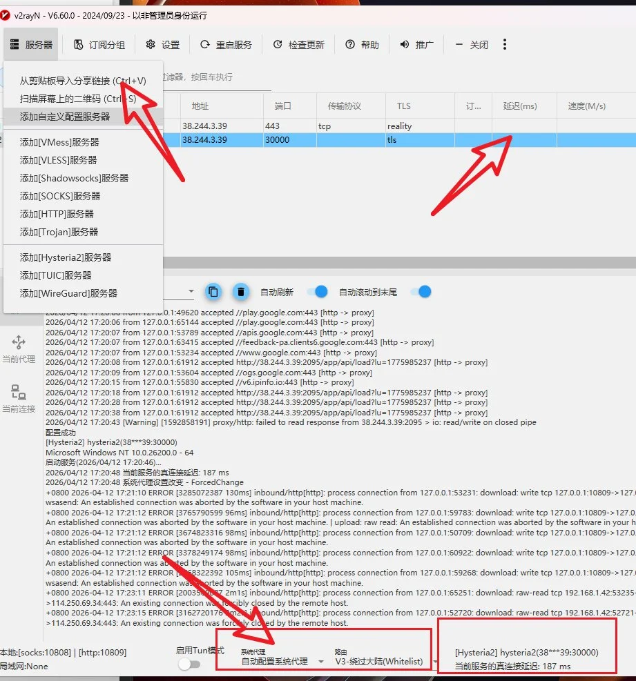 图片[6]-VPS搭建：3小时从零配置Vless+Hysteria2干净节点，畅享纯净网络-🎉数字奇遇🎉