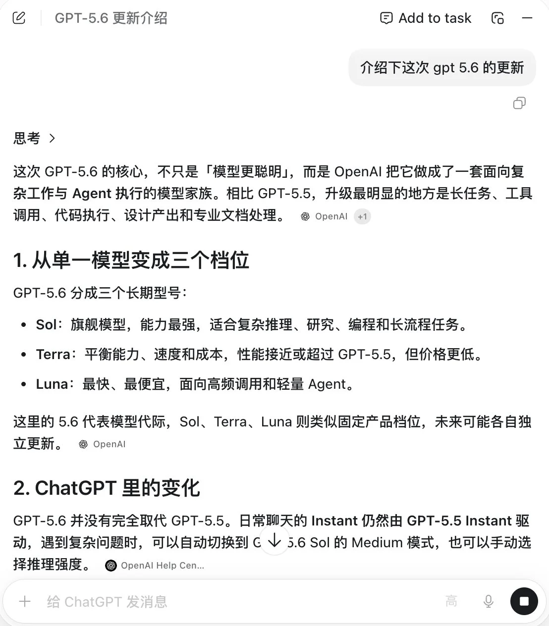 图片[9]-新版 ChatGPT Codex：GPT 5.6 驱动的 AI 超级应用深度解析-🎉数字奇遇🎉