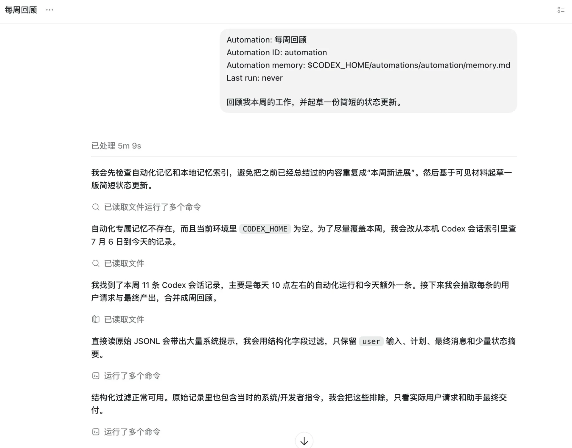 图片[21]-新版 ChatGPT Codex：GPT 5.6 驱动的 AI 超级应用深度解析-🎉数字奇遇🎉
