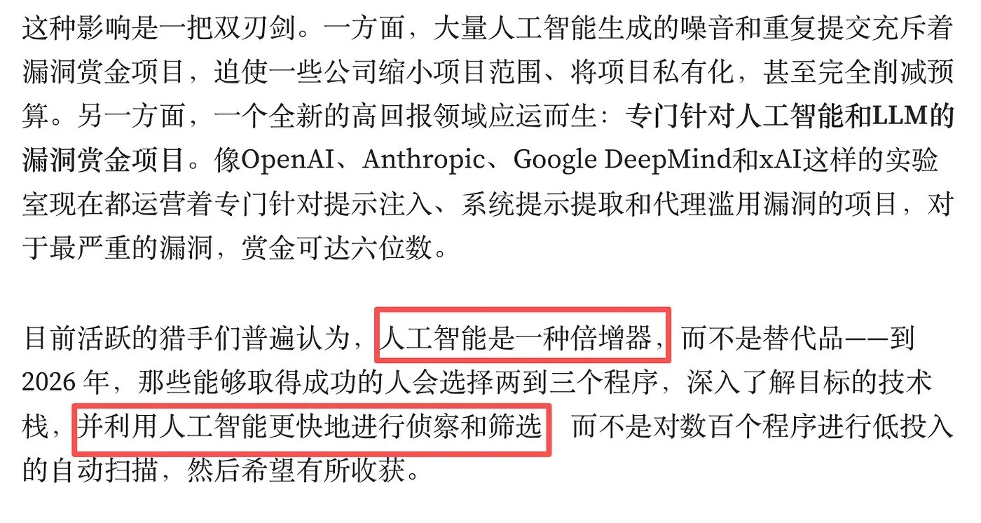 图片[25]-漏洞赏金（Bug Bounty）入门指南：普通人如何从零开始获取赏金？-🎉数字奇遇🎉