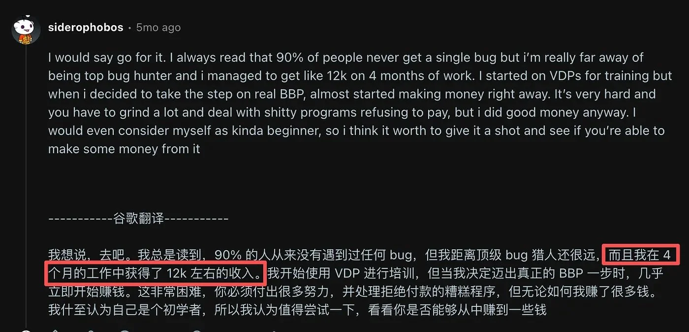 图片[8]-漏洞赏金（Bug Bounty）入门指南：普通人如何从零开始获取赏金？-🎉数字奇遇🎉