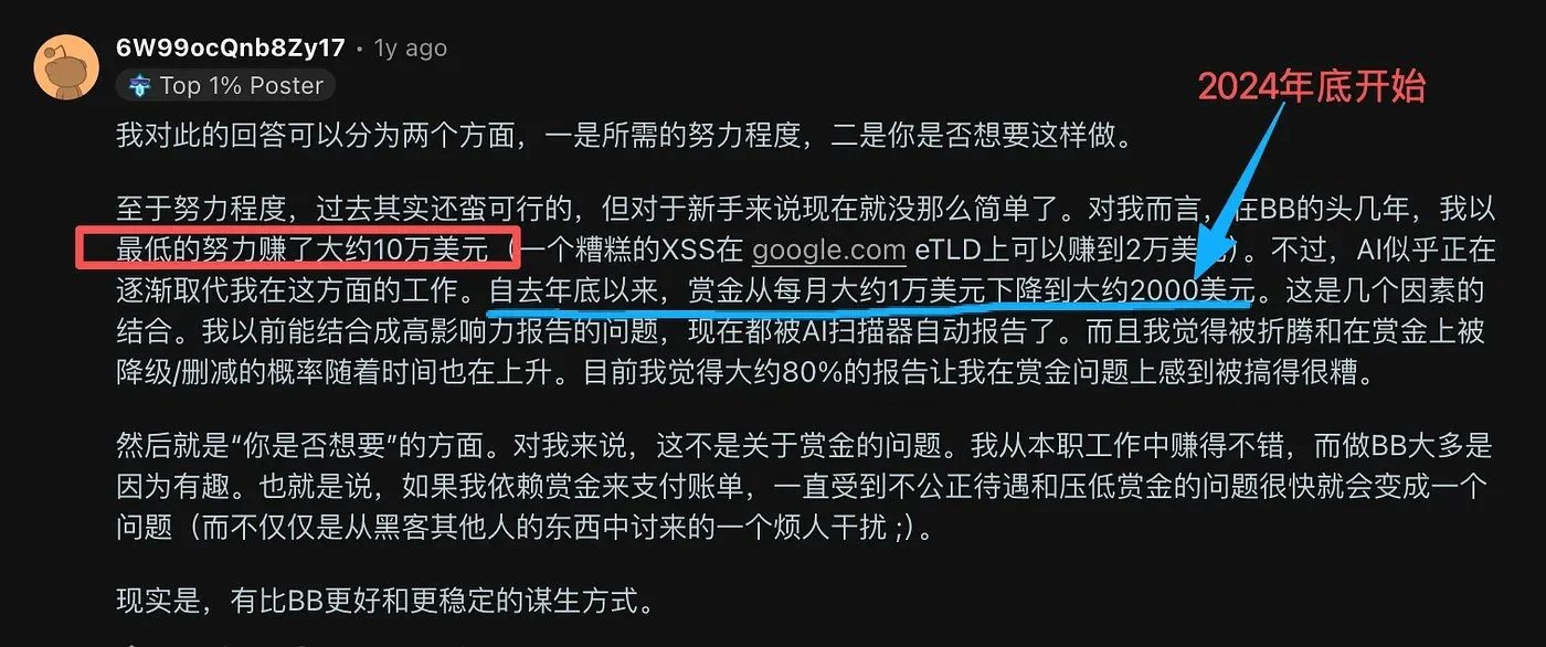 图片[17]-漏洞赏金（Bug Bounty）入门指南：普通人如何从零开始获取赏金？-🎉数字奇遇🎉