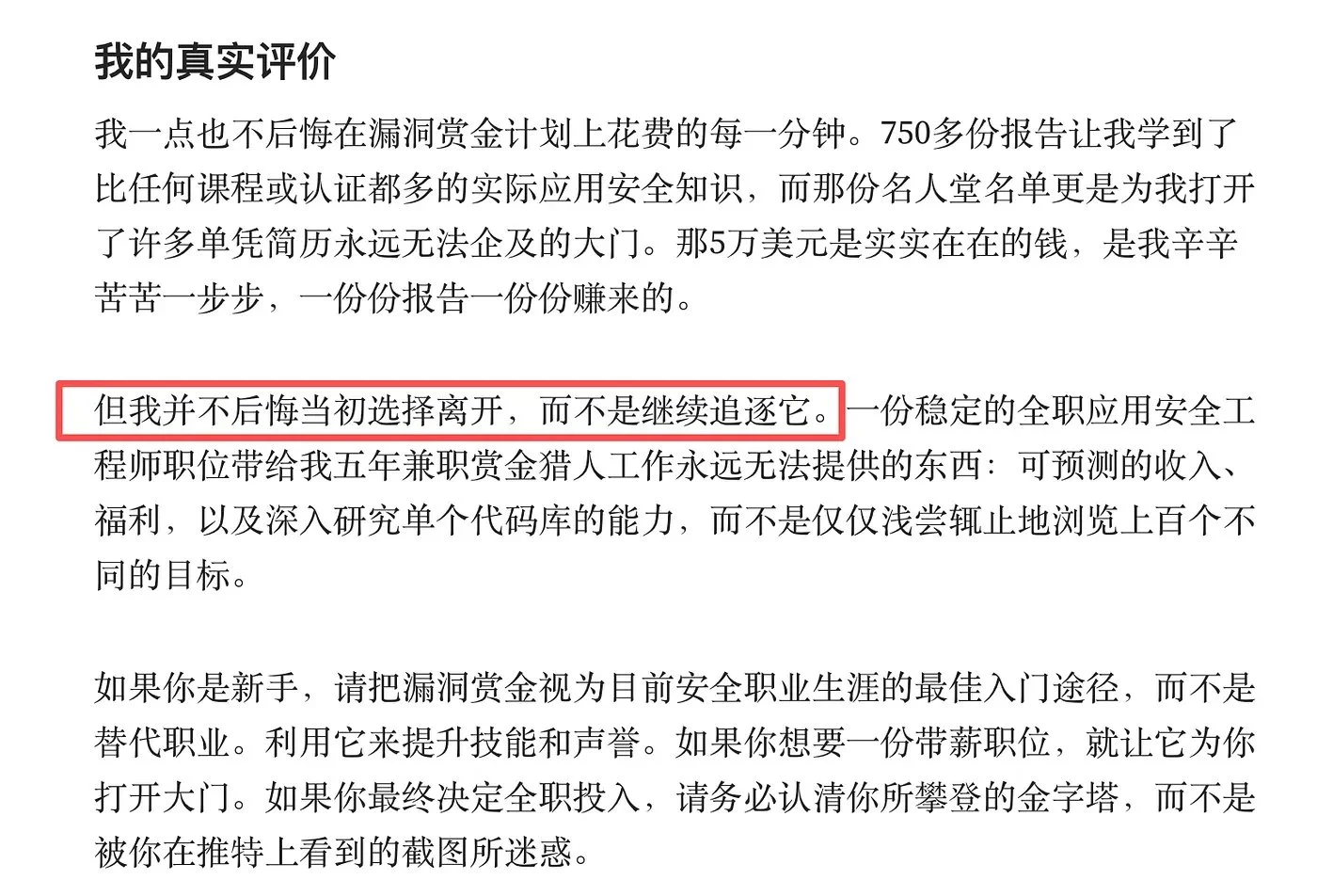 图片[18]-漏洞赏金（Bug Bounty）入门指南：普通人如何从零开始获取赏金？-🎉数字奇遇🎉