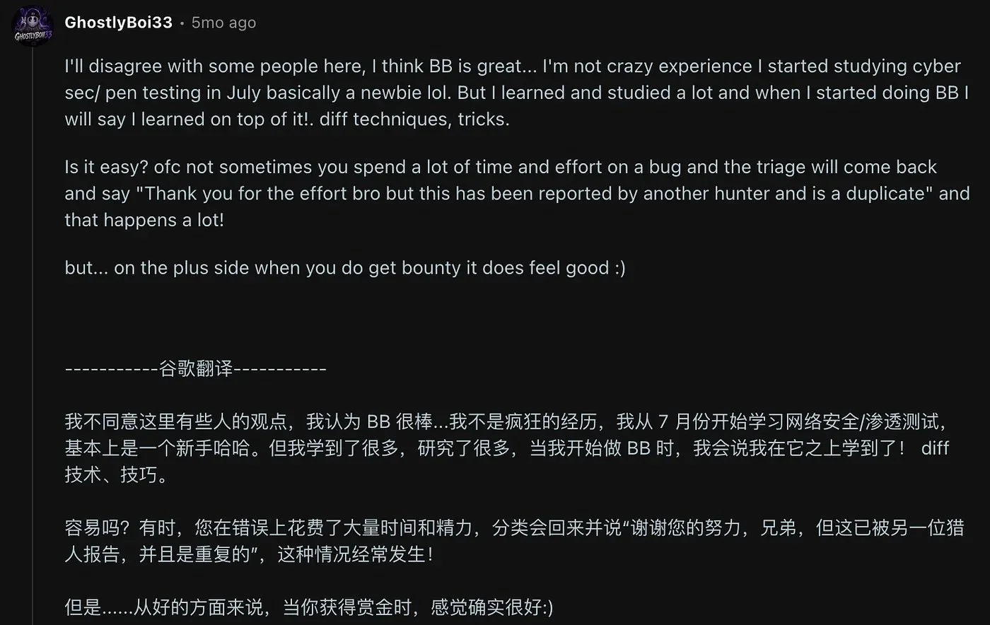 图片[22]-漏洞赏金（Bug Bounty）入门指南：普通人如何从零开始获取赏金？-🎉数字奇遇🎉