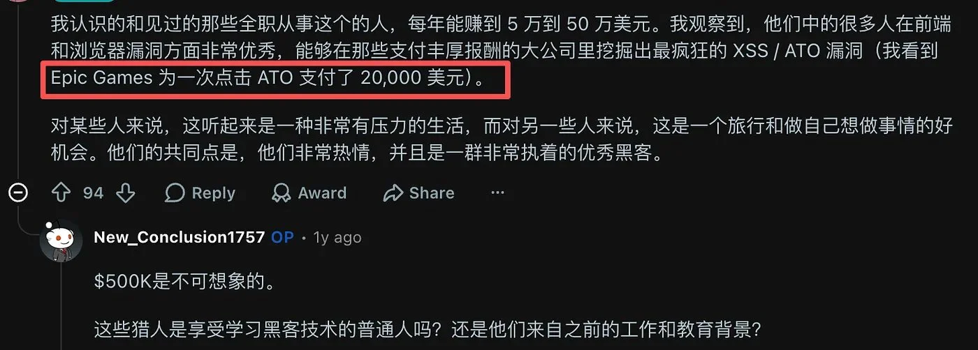 图片[15]-漏洞赏金（Bug Bounty）入门指南：普通人如何从零开始获取赏金？-🎉数字奇遇🎉