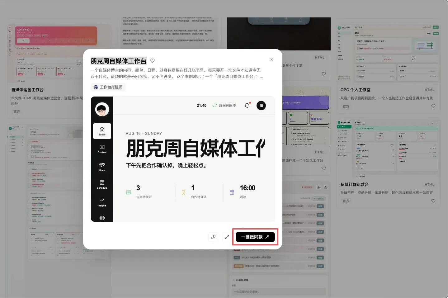 图片[2]-如何用 WorkBuddy 打造个人工作台？从模板套用到零代码手搓全指南-🎉数字奇遇🎉