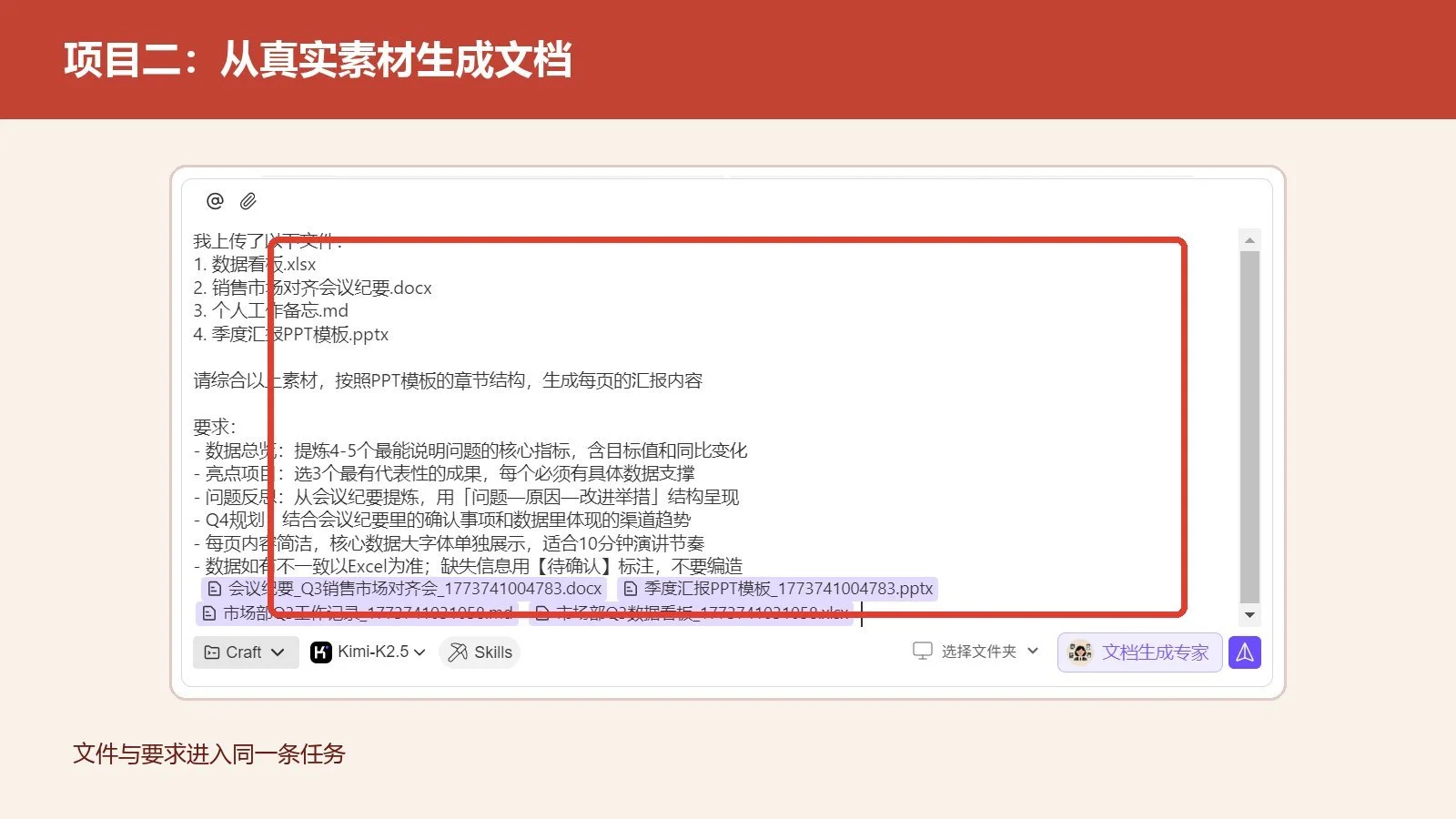图片[4]-WorkBuddy实战指南：5个可落地的AI一人项目变现路径-🎉数字奇遇🎉