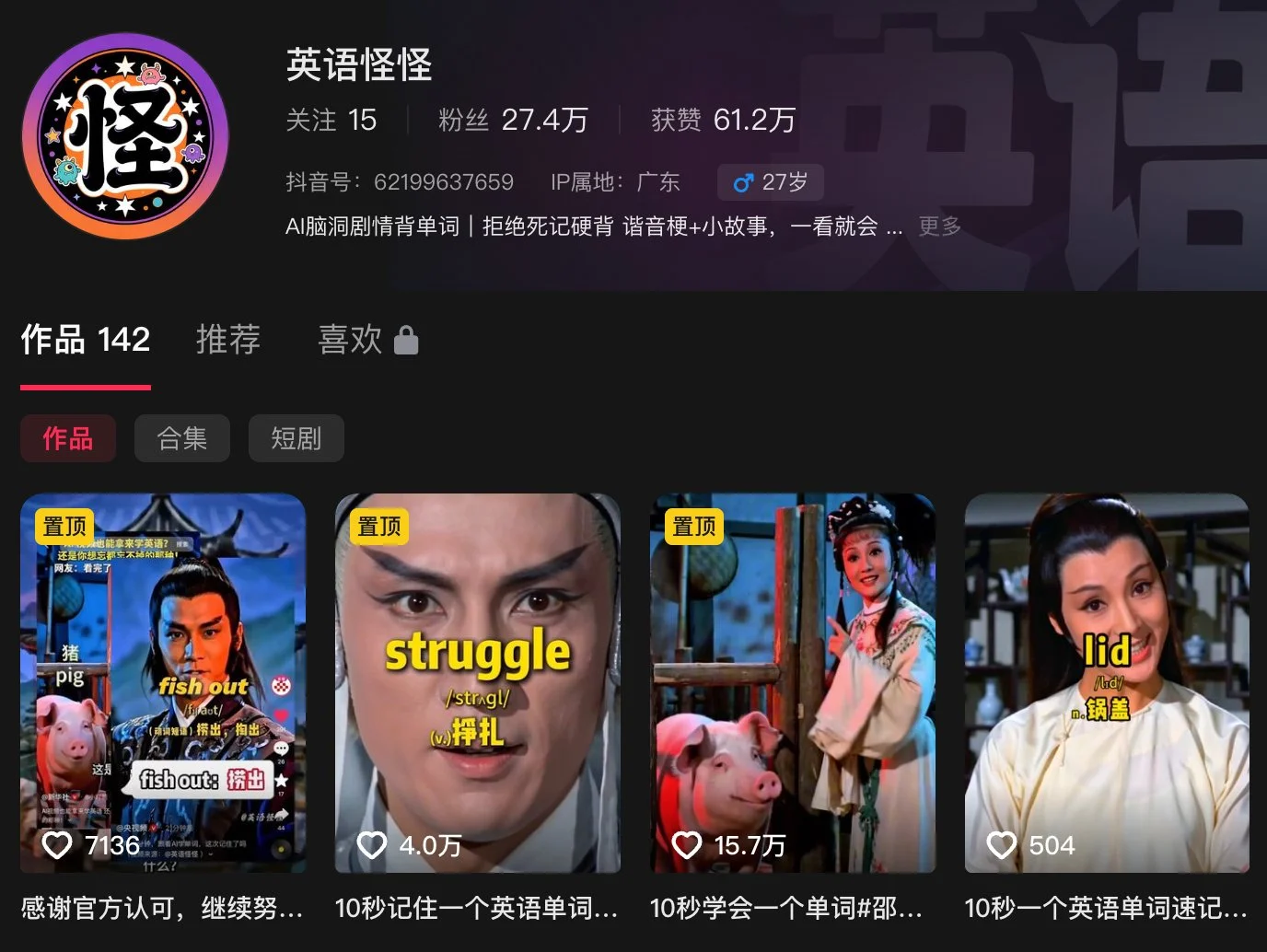 AI自媒体爆款复刻：古风武侠英语微短剧长青打法与变现SOP-🎉数字奇遇🎉