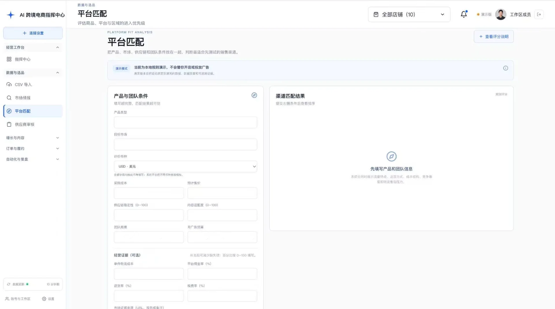 图片[2]-电商自动化系统搭建指南：从零构建 AI 跨境电商指挥中心-🎉数字奇遇🎉