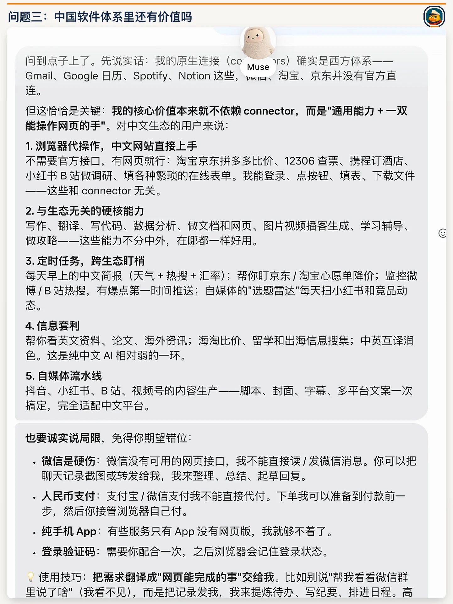 图片[9]-每代人的鸡蛋Muse：从入门到榨干-🎉数字奇遇🎉