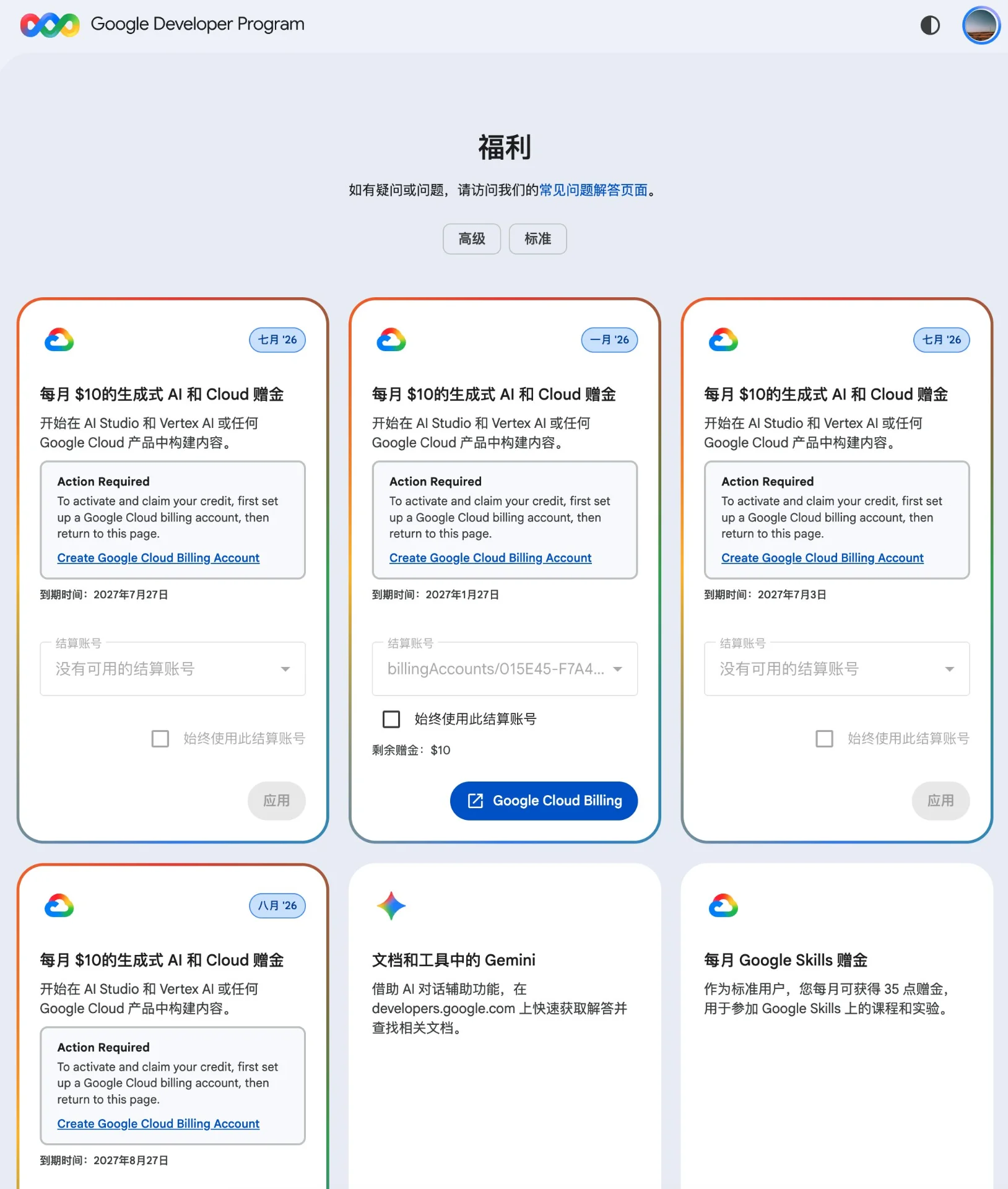 图片[6]-Google AI Pro 会员隐藏福利与 Antigravity 救砖指南-🎉数字奇遇🎉