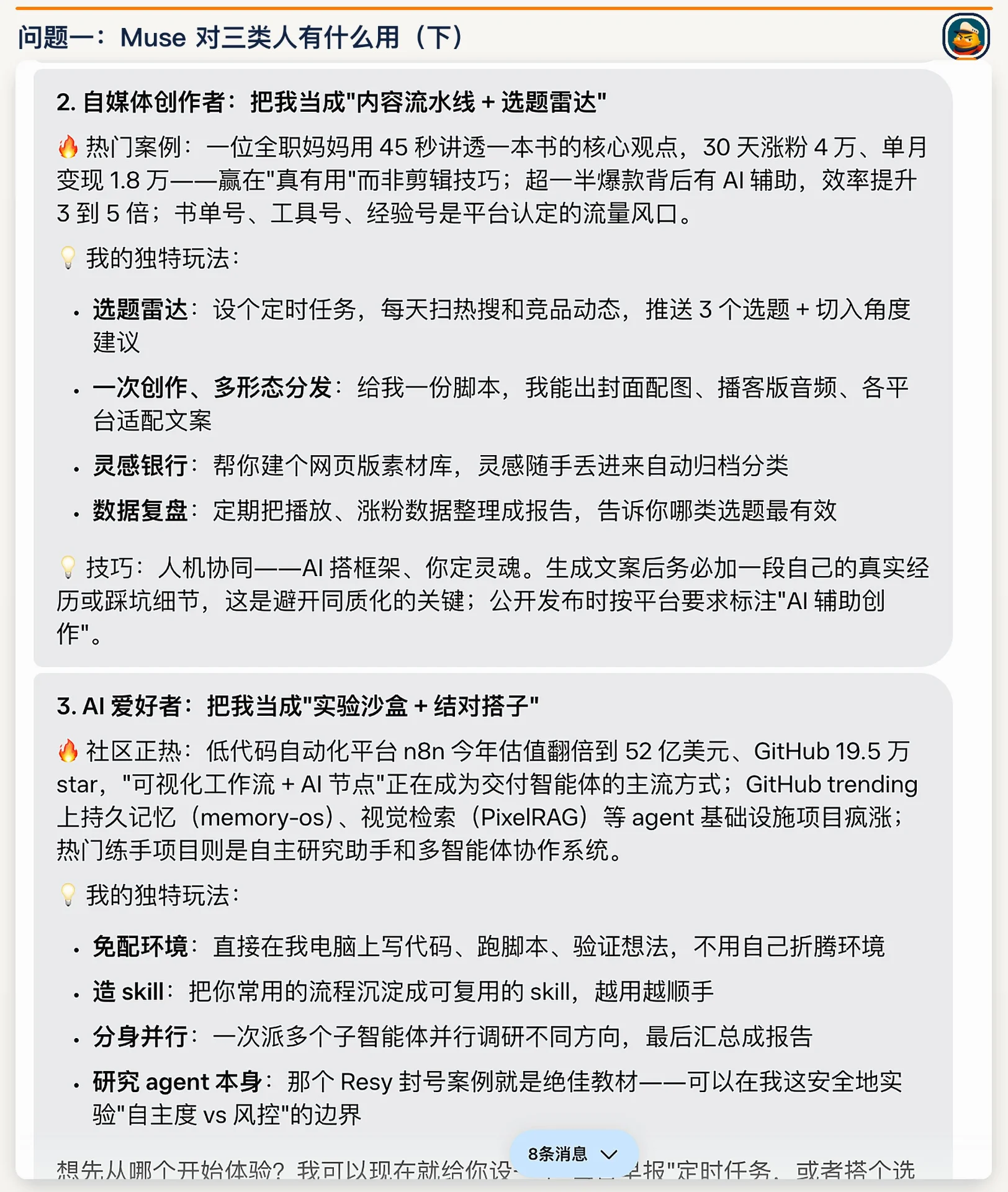 图片[7]-每代人的鸡蛋Muse：从入门到榨干-🎉数字奇遇🎉