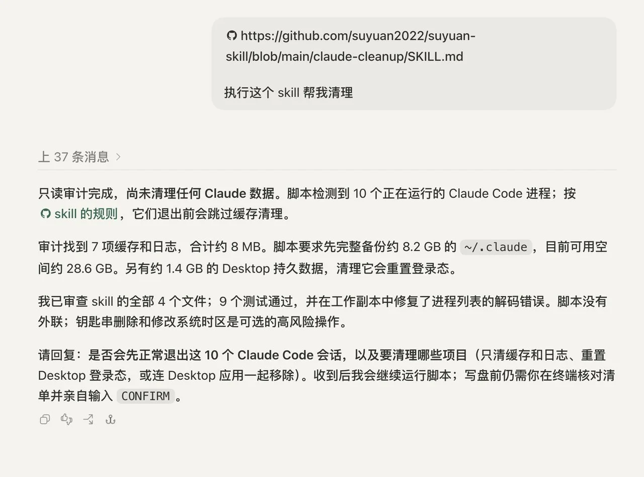 图片[13]-封了 30 多个号换来的 Claude Max 防封保姆级教程（2026 年 9 月最新）-🎉数字奇遇🎉