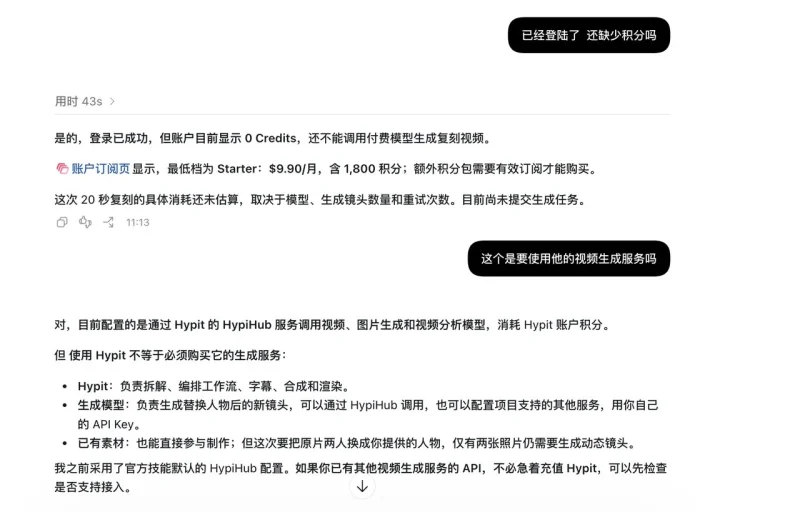 使用 Codex 与 Hypit 复刻抖音爆款视频:AI 视频工作流实操指南-🎉数字奇遇🎉