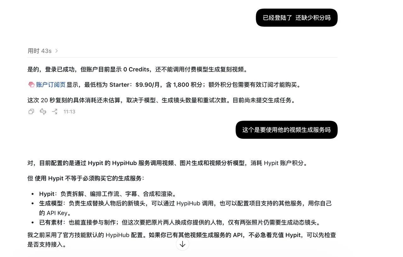 使用 Codex 与 Hypit 复刻抖音爆款视频：AI 视频工作流实操指南-🎉数字奇遇🎉