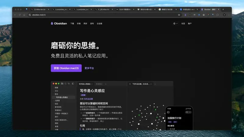 Obsidian 个人知识库深度指南:如何避免工具崇拜并建立高效系统-🎉数字奇遇🎉
