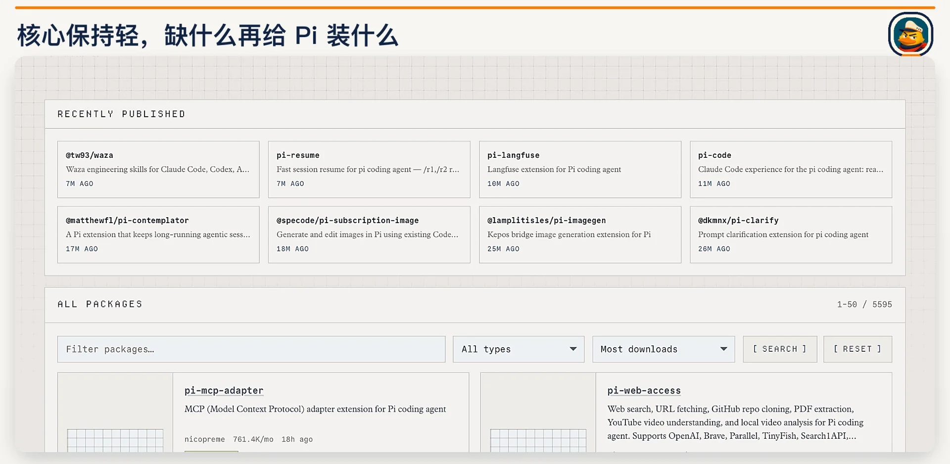 图片[13]-Agent 拼装台 Pi：从入门到榨干的实战指南-🎉数字奇遇🎉