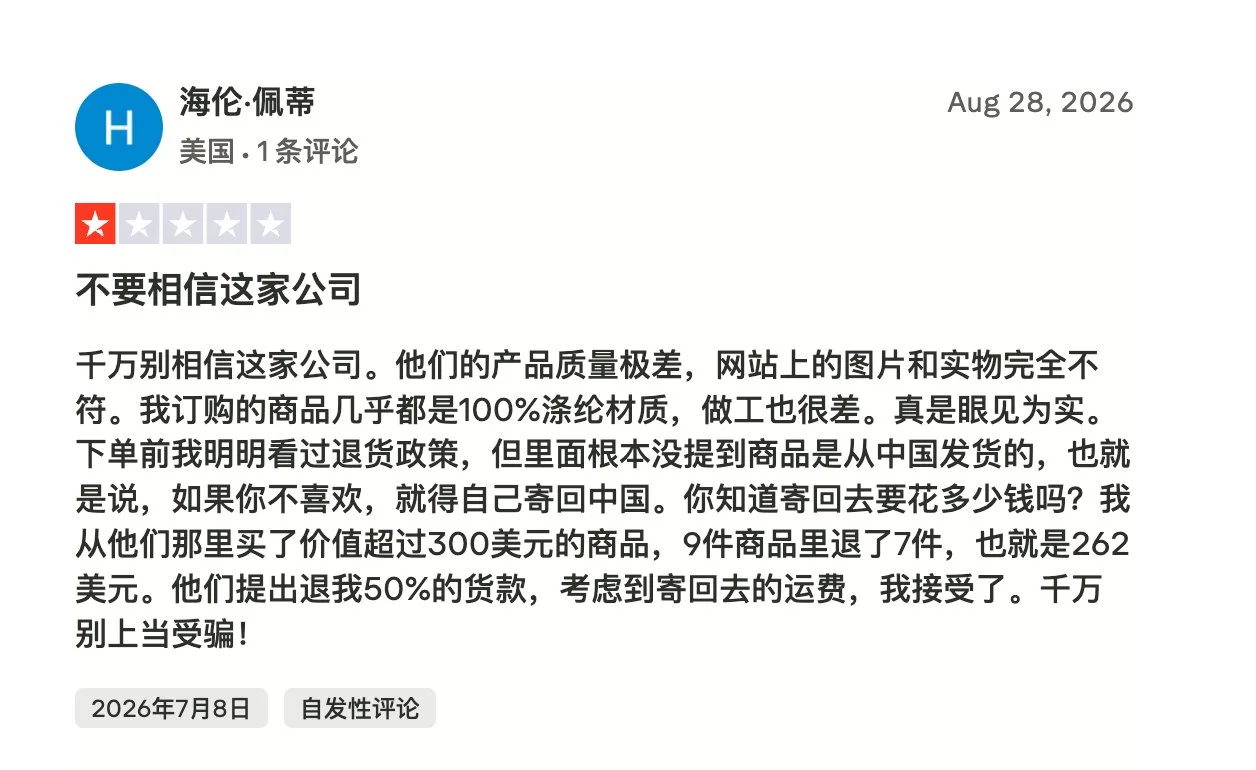 图片[3]-独立站选品策略：如何利用 Trustpilot 差评挖掘高潜力出海商机-🎉数字奇遇🎉