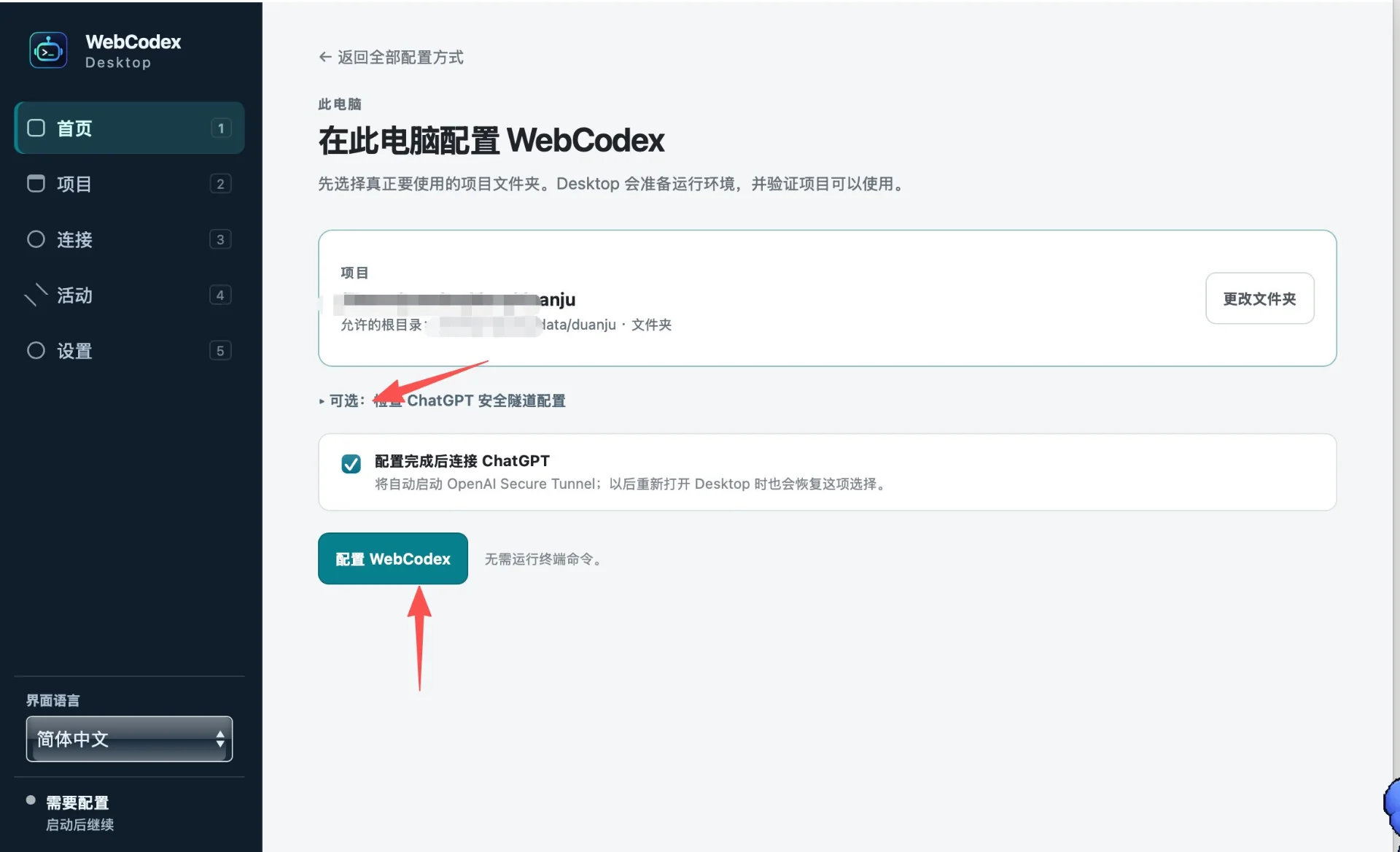 图片[5]-Codex额度用完怎么办？网页版ChatGPT接手本地项目教程-🎉数字奇遇🎉
