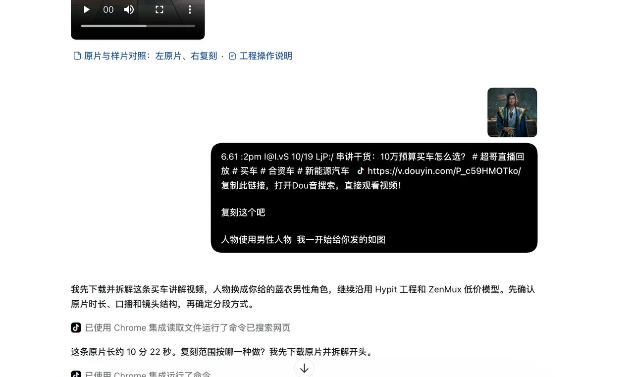 图片[2]-使用 Codex 与 Hypit 复刻抖音爆款视频：AI 视频工作流实操指南-🎉数字奇遇🎉