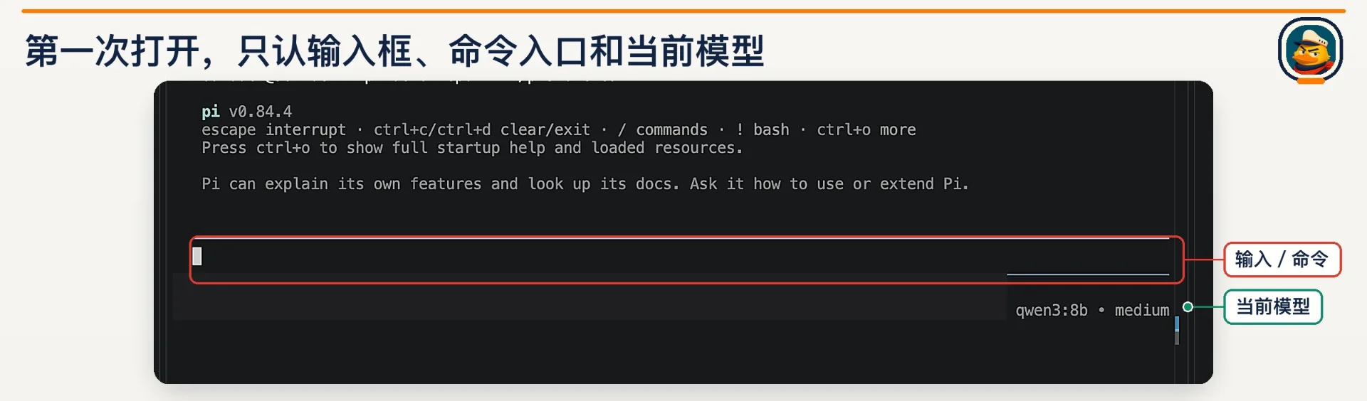 图片[2]-Agent 拼装台 Pi：从入门到榨干的实战指南-🎉数字奇遇🎉