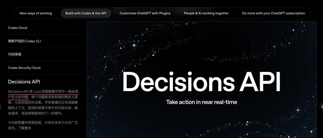 图片[17]-OpenAI 2026开发者大会全解析：个人Agent与生态重构-🎉数字奇遇🎉