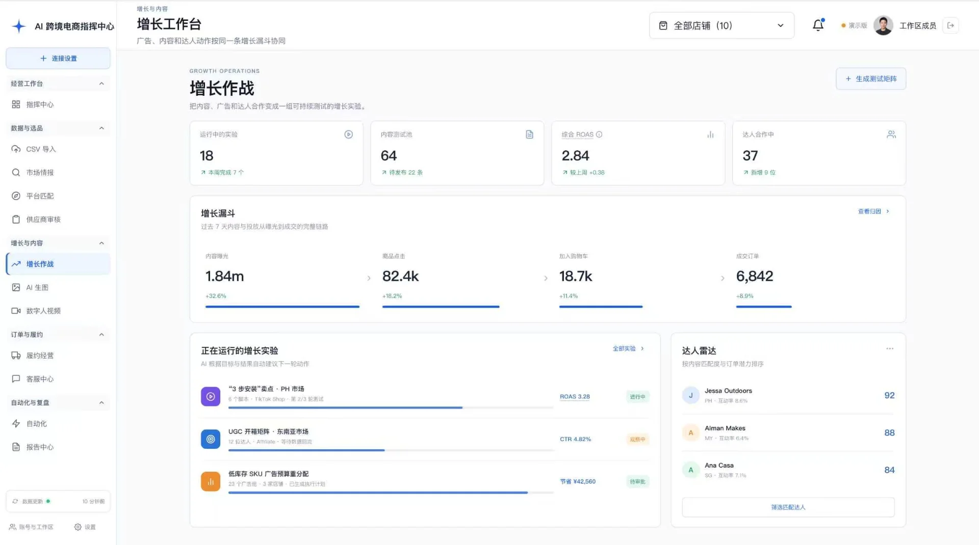 图片[3]-电商自动化系统搭建指南：从零构建 AI 跨境电商指挥中心-🎉数字奇遇🎉