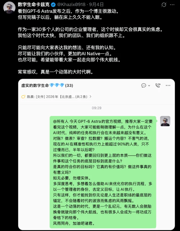 图片[15]-GPT-6 Astra：AI 操控 GUI 带来的职业能力解耦与范式转移-🎉数字奇遇🎉