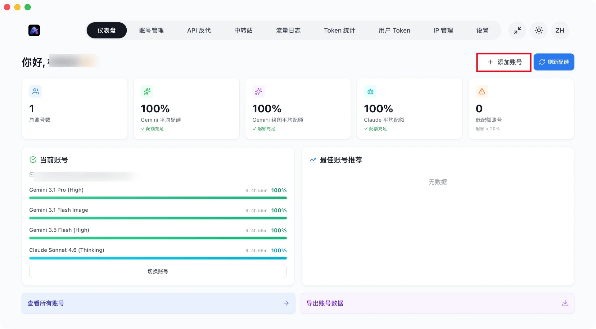 图片[9]-Google AI Pro 会员隐藏福利与 Antigravity 救砖指南-🎉数字奇遇🎉
