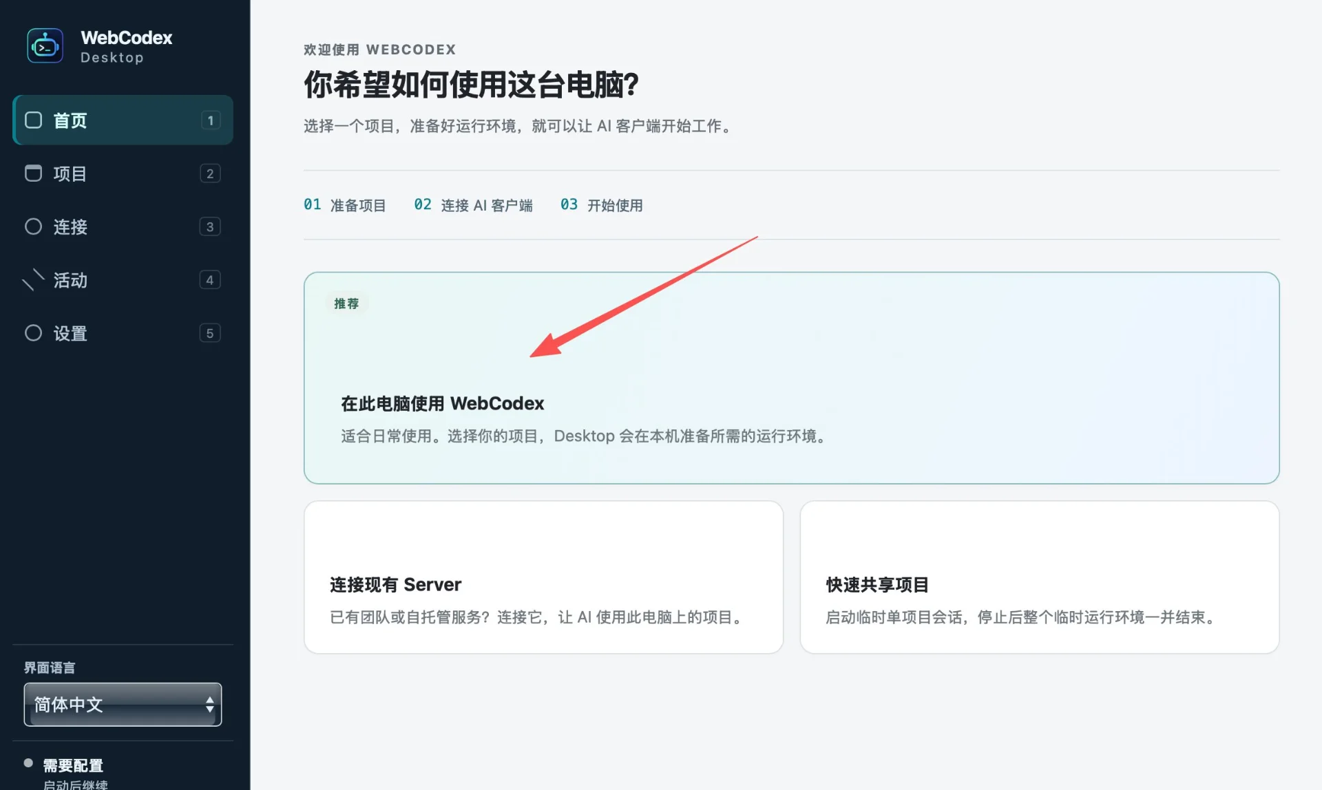 图片[4]-Codex额度用完怎么办？网页版ChatGPT接手本地项目教程-🎉数字奇遇🎉