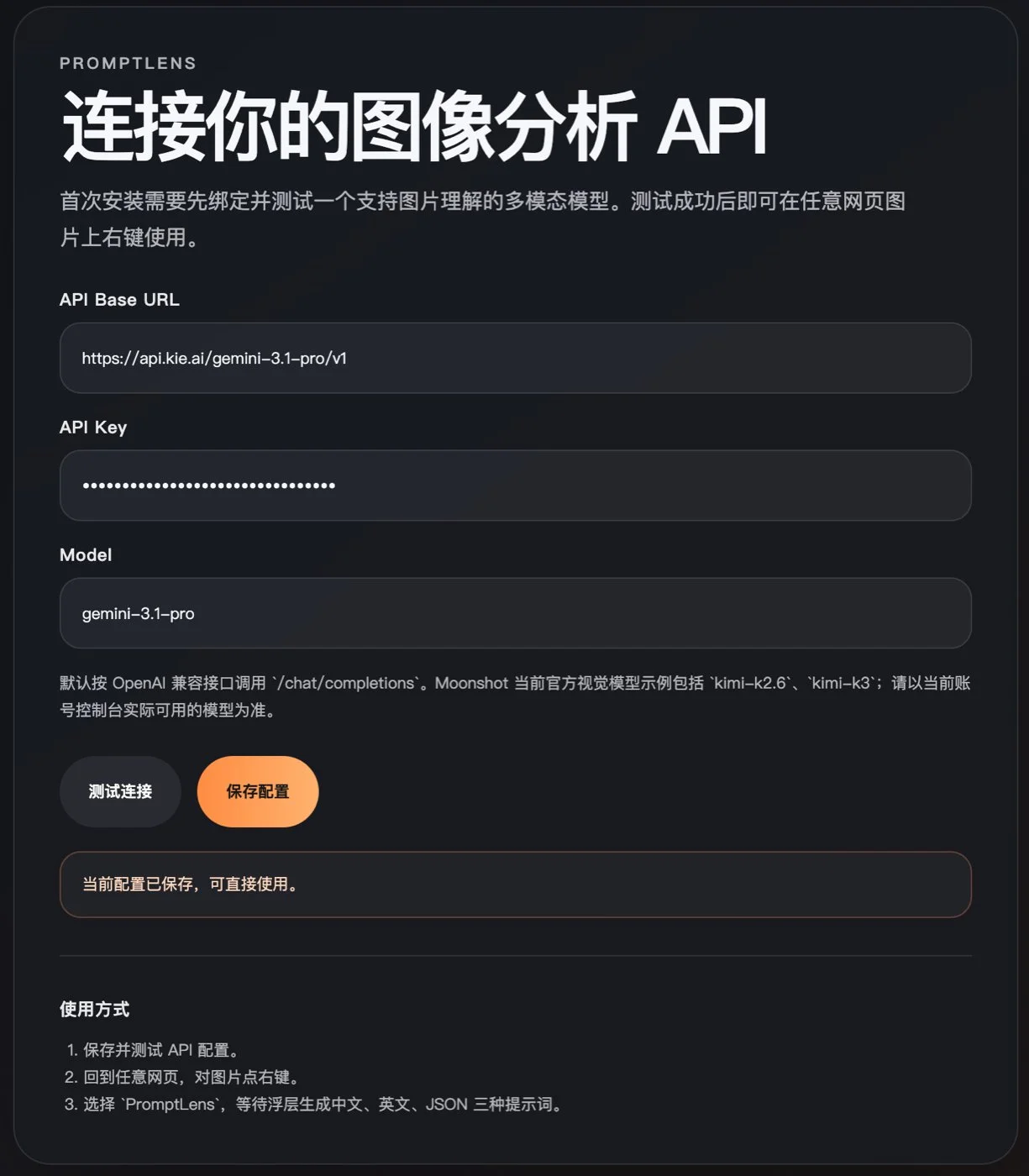 图片[12]-PromptLens 使用指南：如何高效提取图片提示词并实现精准生图-🎉数字奇遇🎉