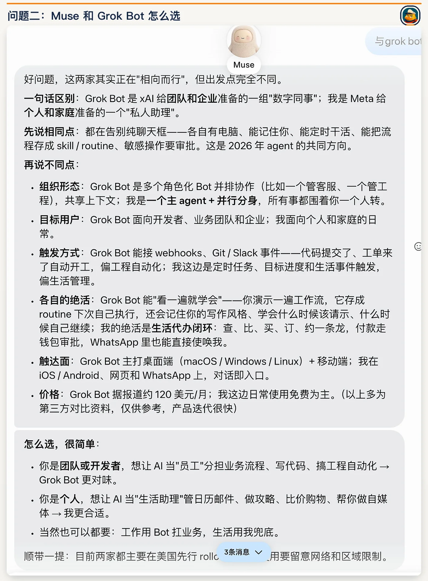 图片[8]-每代人的鸡蛋Muse：从入门到榨干-🎉数字奇遇🎉