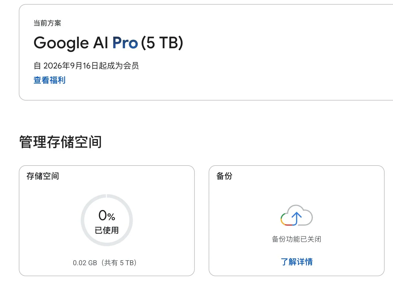 图片[2]-Google AI Pro 会员隐藏福利与 Antigravity 救砖指南-🎉数字奇遇🎉