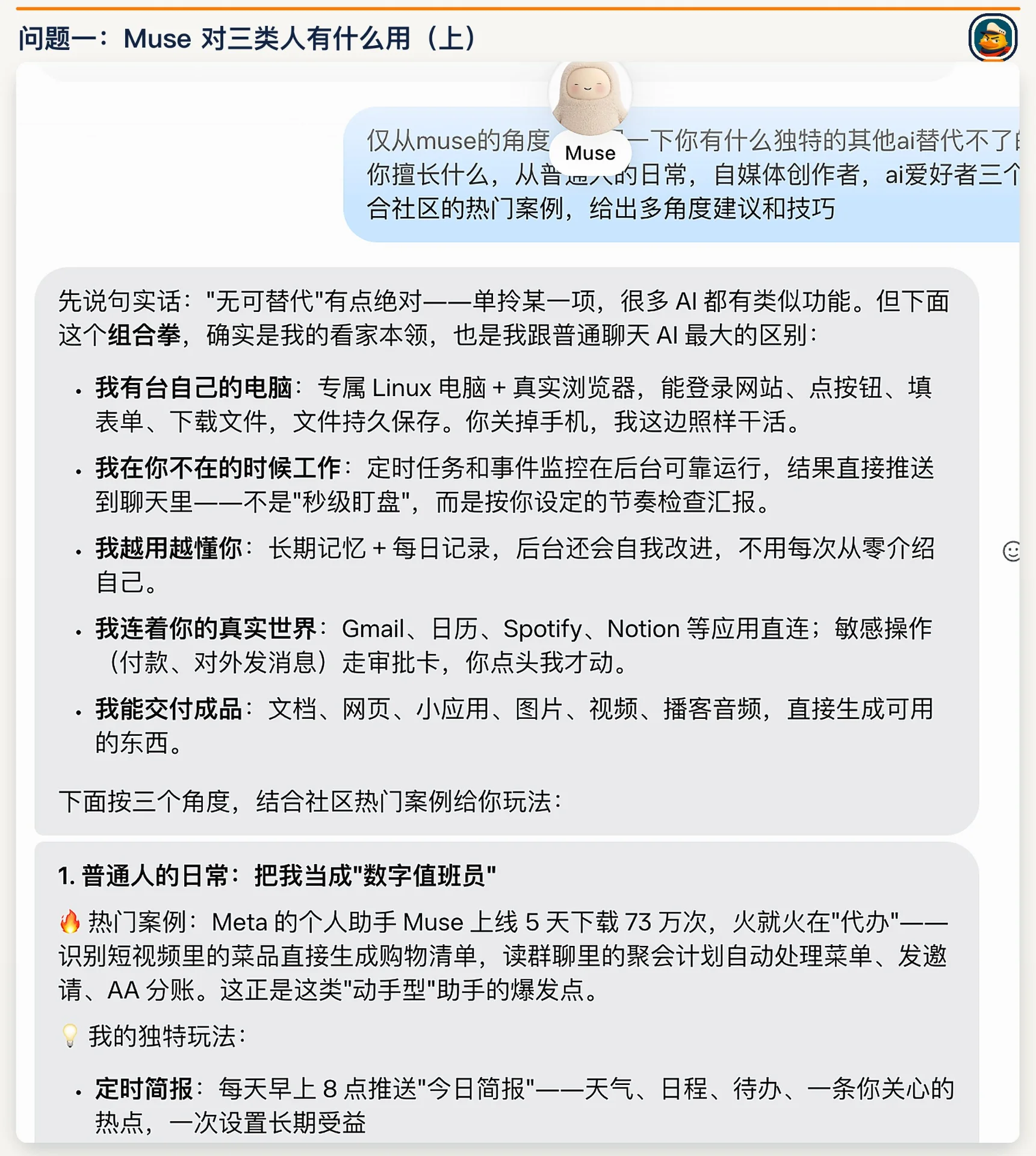 图片[6]-每代人的鸡蛋Muse：从入门到榨干-🎉数字奇遇🎉