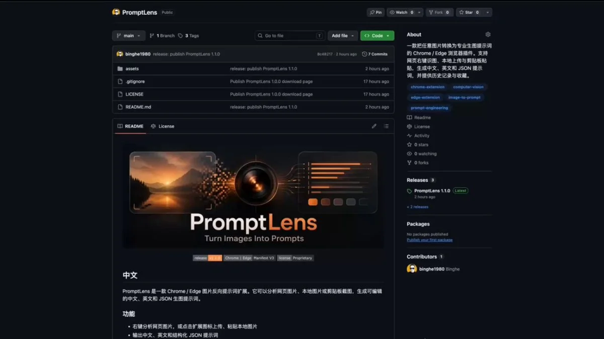 图片[7]-PromptLens 使用指南：如何高效提取图片提示词并实现精准生图-🎉数字奇遇🎉