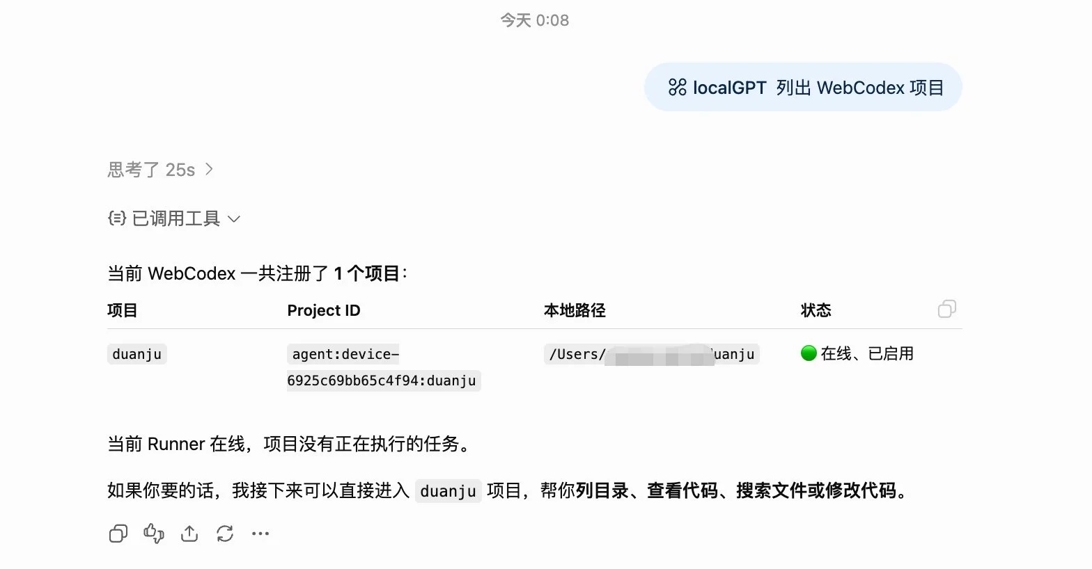 图片[12]-Codex额度用完怎么办？网页版ChatGPT接手本地项目教程-🎉数字奇遇🎉
