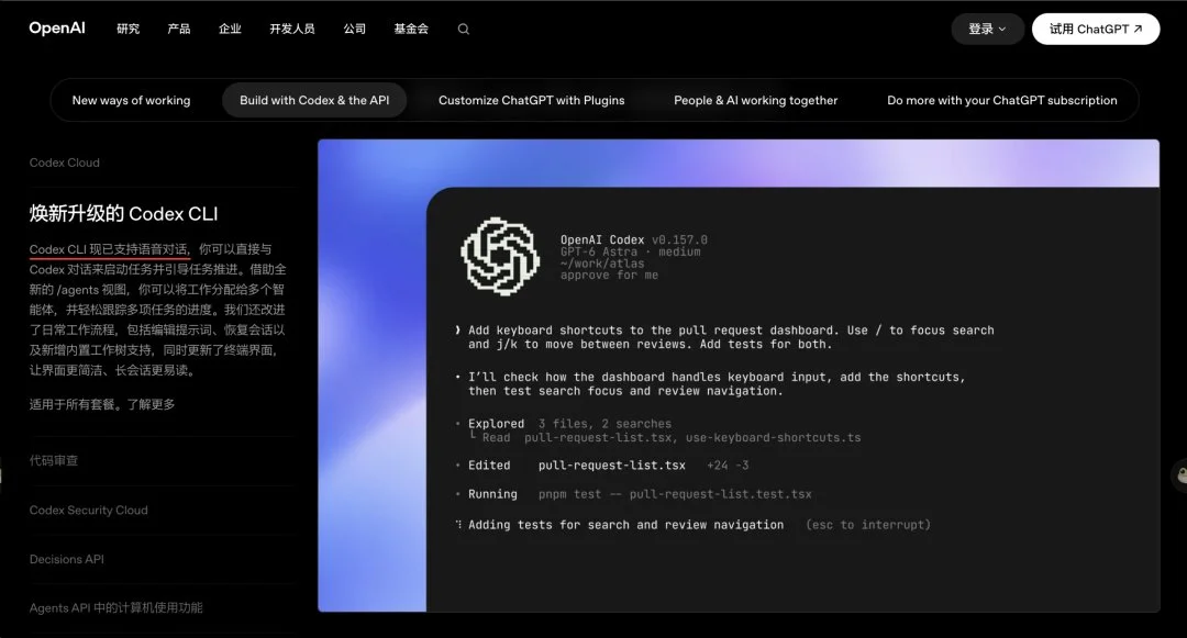 图片[21]-OpenAI 2026开发者大会全解析：个人Agent与生态重构-🎉数字奇遇🎉