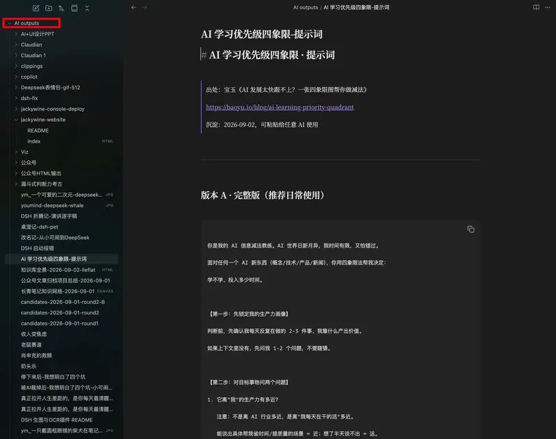 图片[13]-Obsidian 个人知识库深度指南：如何避免工具崇拜并建立高效系统-🎉数字奇遇🎉