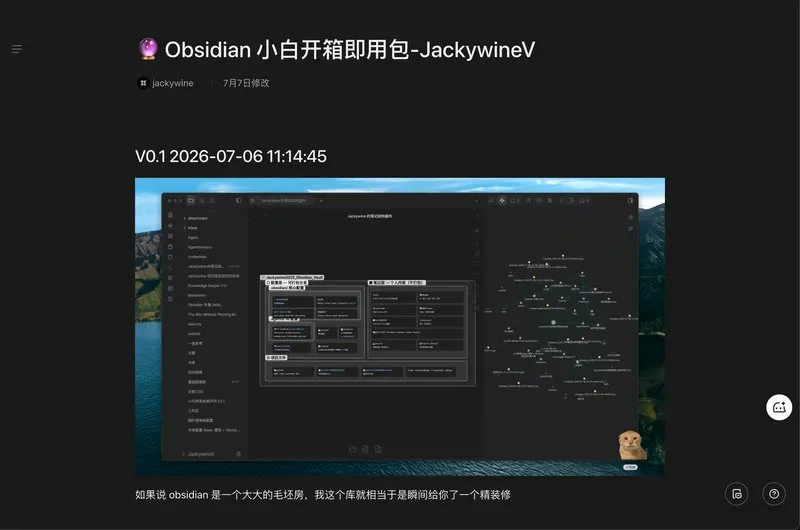 图片[3]-Obsidian 个人知识库深度指南：如何避免工具崇拜并建立高效系统-🎉数字奇遇🎉