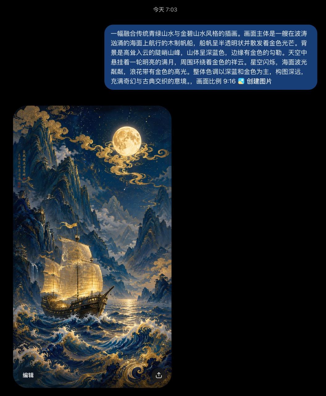 图片[2]-PromptLens 使用指南：如何高效提取图片提示词并实现精准生图-🎉数字奇遇🎉
