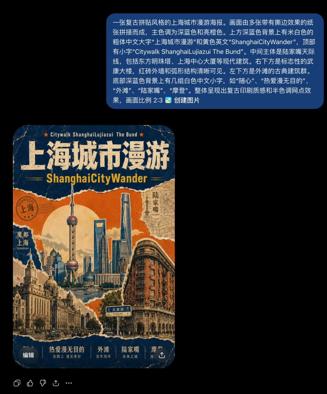 图片[4]-PromptLens 使用指南：如何高效提取图片提示词并实现精准生图-🎉数字奇遇🎉