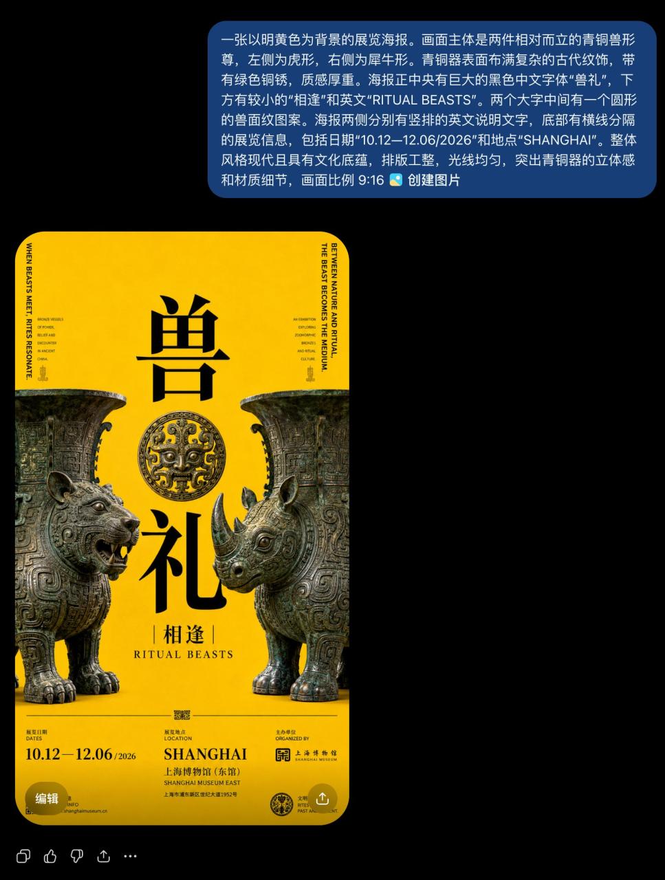 图片[6]-PromptLens 使用指南：如何高效提取图片提示词并实现精准生图-🎉数字奇遇🎉