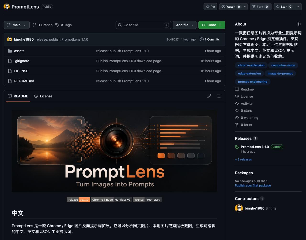 图片[13]-PromptLens 使用指南：如何高效提取图片提示词并实现精准生图-🎉数字奇遇🎉